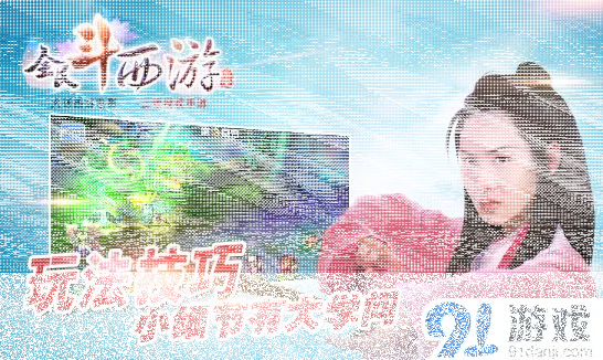 大话西游火热