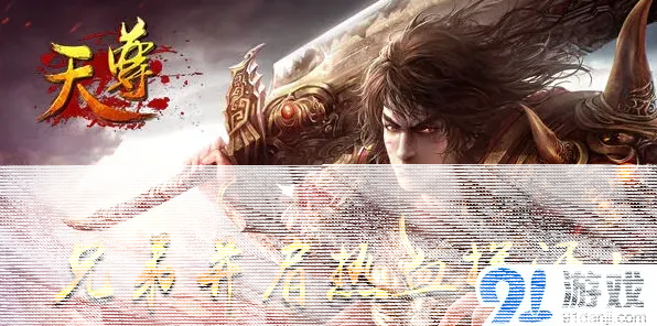 逐鹿天尊