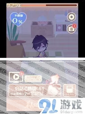 命运小白脸