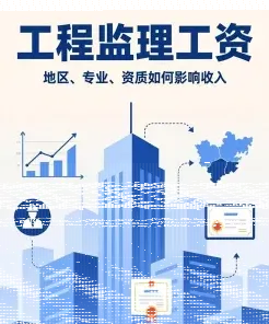 月收入
