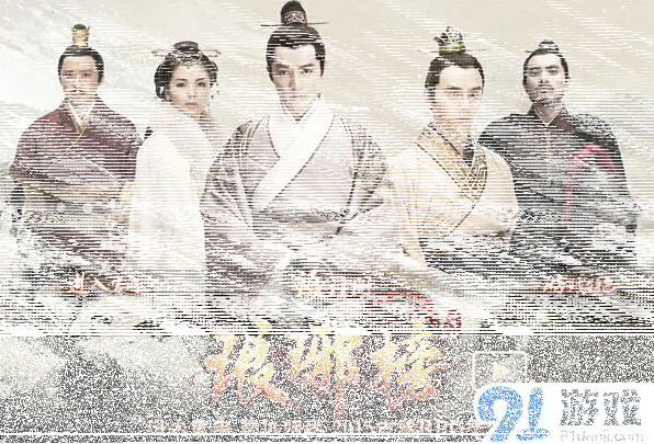 仙剑奇侠传预约