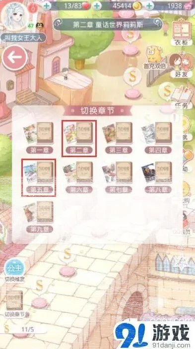奇迹暖暖详细介绍