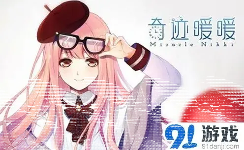 《奇迹暖暖》初秋充值活动福利导报攻略