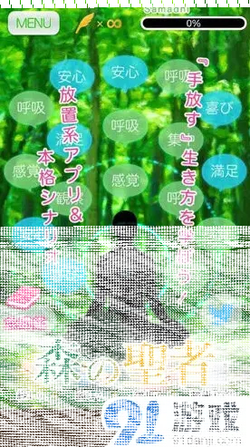 遇见圣者