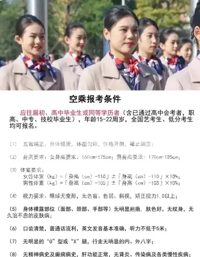 航空公司
