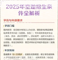 空姐