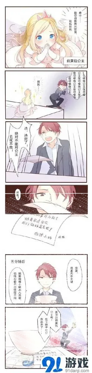 奇迹暖暖日常暖暖第九话第十话完整教程