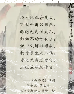 孙悟空