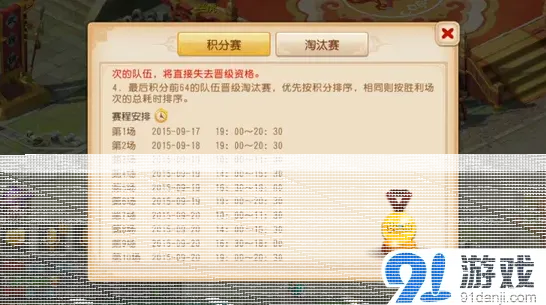 命运梦幻西游手游