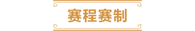 炉石传说资格赛