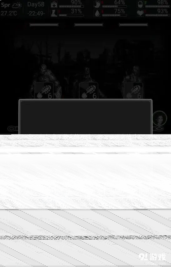 活下去怪物