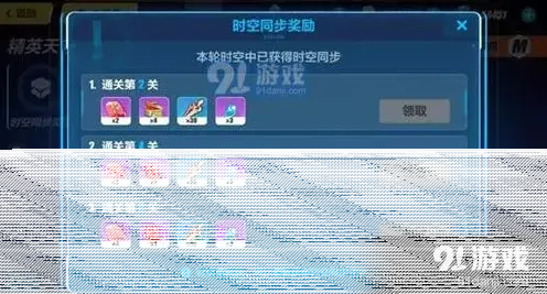 崩坏3活动