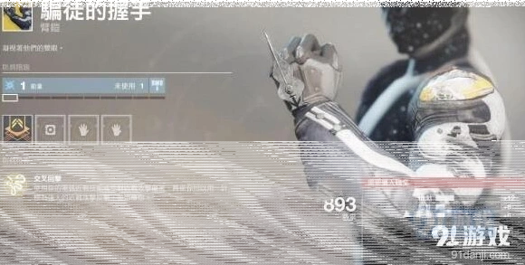 命运骗徒