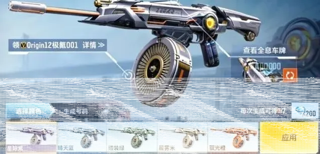穿越火线返场