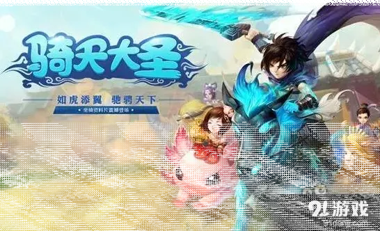 大话西游比武大会