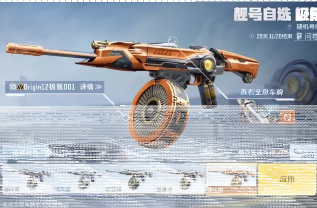 穿越火线汽车