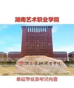 学院