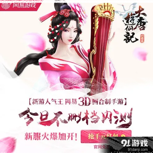 一路大唐