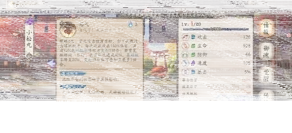 阴阳师教学