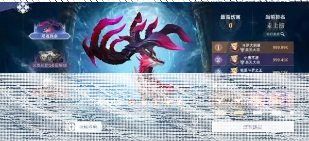 斗罗大陆登阶