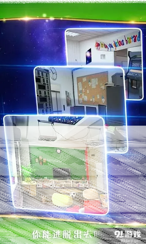密室逃脱联合