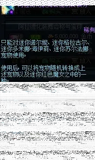 猜猜我是谁技能