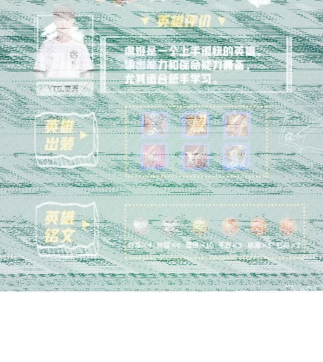 王者荣耀选手