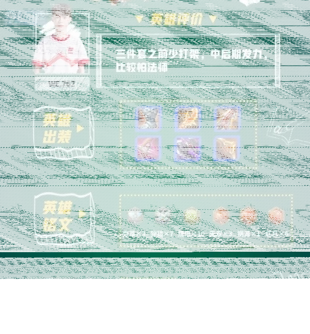 王者荣耀虞姬