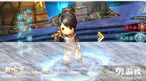 群侠传爆料