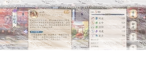阴阳师搭配