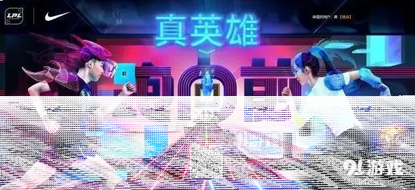 英雄联盟向前跑