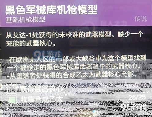 命运黑色