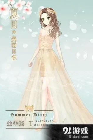 命运之旅