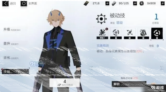 战双帕弥什怎么打