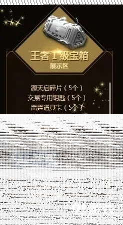 穿越火线活动