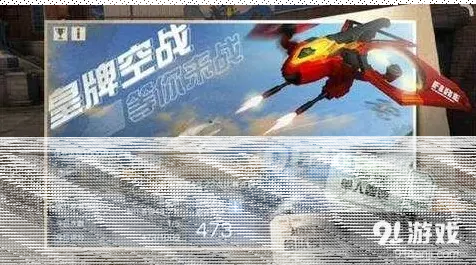 明日之后攻击