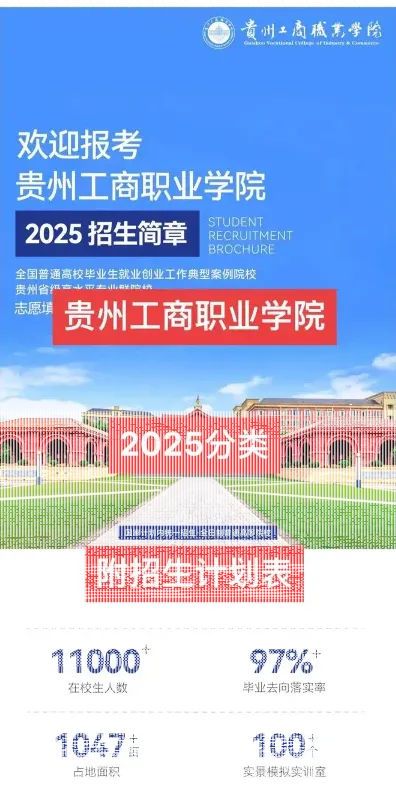 学校