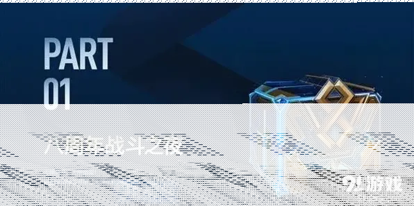 英雄联盟狂欢