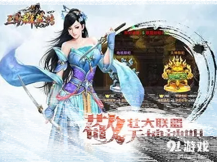 三国志三国群英传