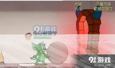 猫和老鼠玩法