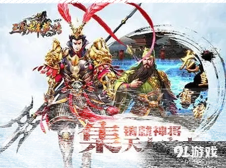 《三国志》手游iOS版今日上线
