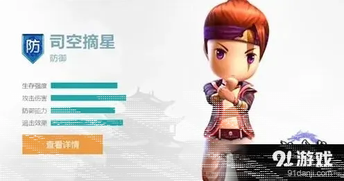 群侠传武侠手游