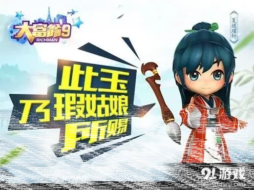 仙剑奇侠传集体
