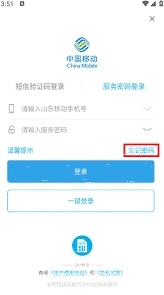 微信账号登录