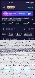 微信发语音
