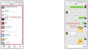 微信引用