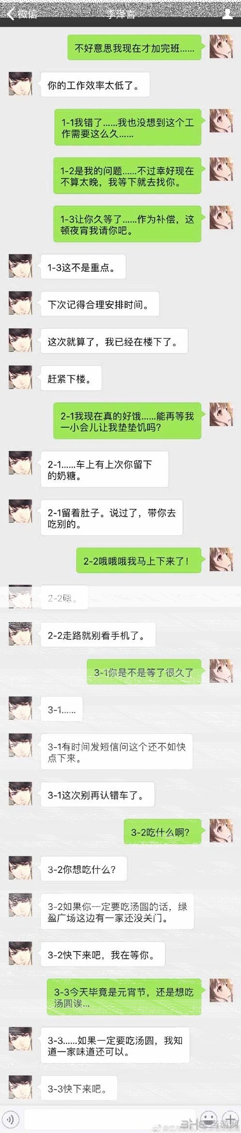 恋与制作人元宵节短信剧情攻略