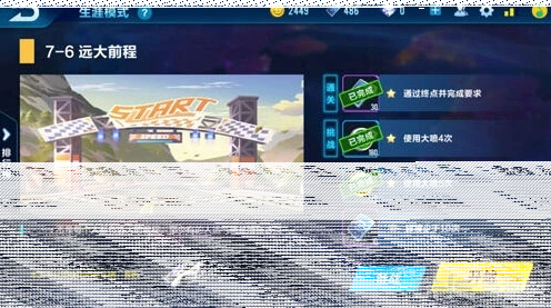QQ飞车剧情第七章完整攻略