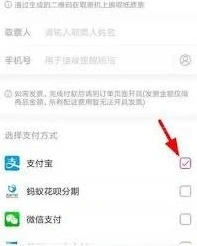 微信支付方式