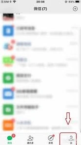 微信深入了解